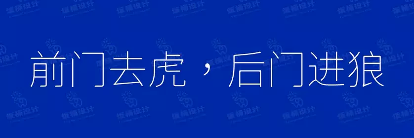 2774套 设计师WIN/MAC可用中文字体安装包TTF/OTF设计师素材【2068】